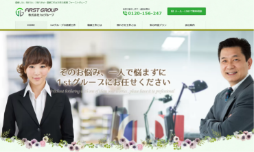 株式会社1stグループ