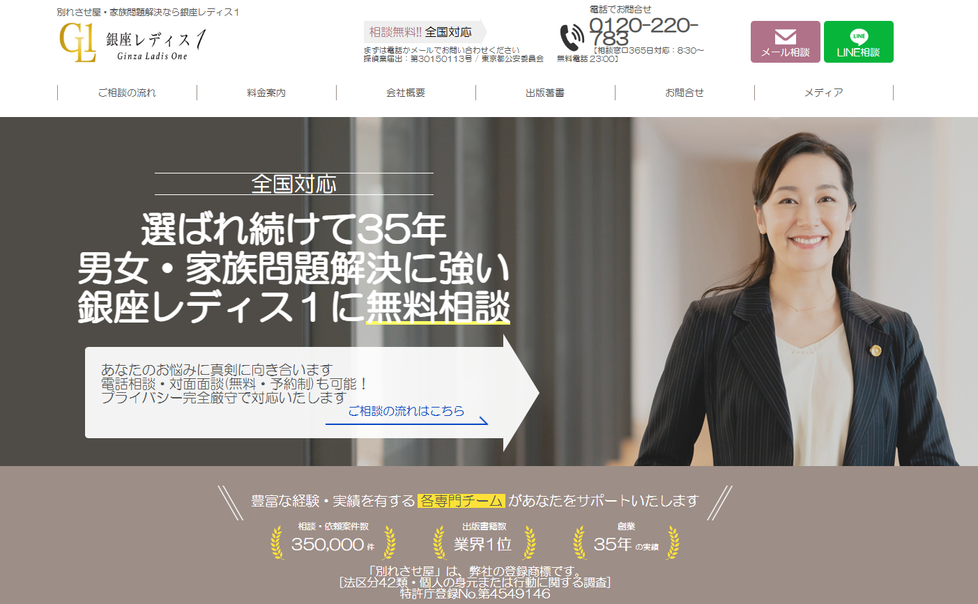 株式会社 SEC